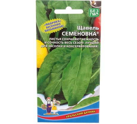 Семена Уральский дачник Щавель Семеновна 0.25 г 46349