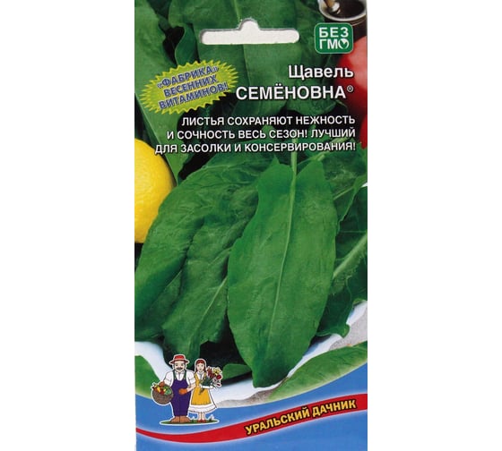 Семена Уральский дачник Щавель Семеновна 0.25 г 46349