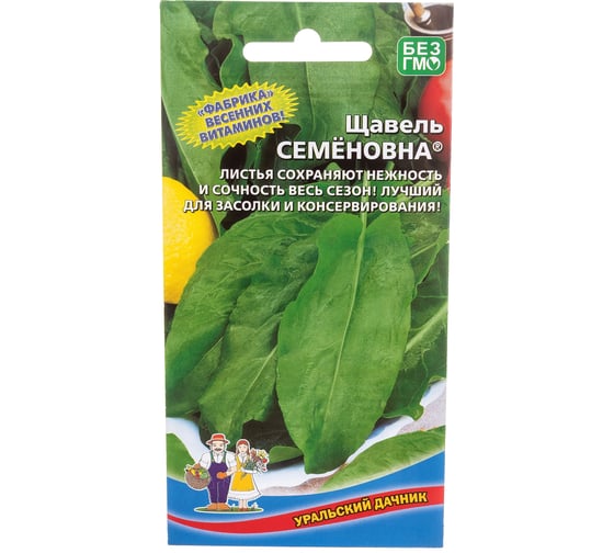 Семена Уральский дачник Щавель Семеновна 0.25 г 46349 1