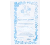 Семена Уральский дачник Салат Бутербродный 0.5 г 42249