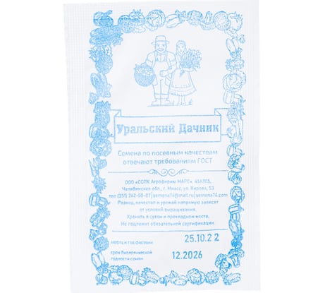 Семена Уральский дачник Салат Бутербродный 0.5 г 42249