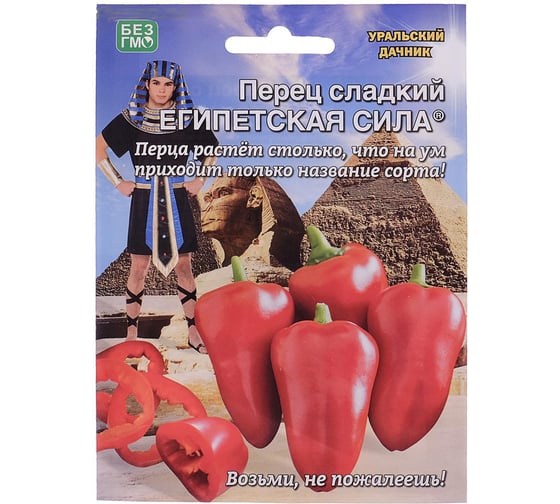 Семена Уральский дачник Перец сладкий Египетская Сила 20 шт. 46338