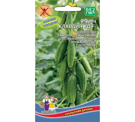 Семена Уральский дачник Огурец Клавдия F1 8 шт. 41843
