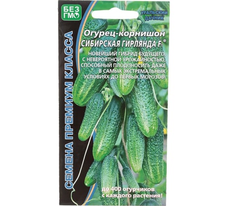 Семена Уральский дачник Огурец Сибирская Гирлянда F1 5 шт. 43797