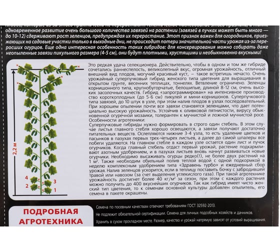 Семена Уральский дачник Огурец Миллионер F1 5+2 шт. 45181