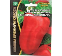 Семена Уральский дачник Перец сладкий Санькина любовь F1 45374