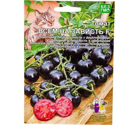 Семена Уральский дачник Томат Всем на Зависть F1 черно-фиолетовые, 12 шт. 46492