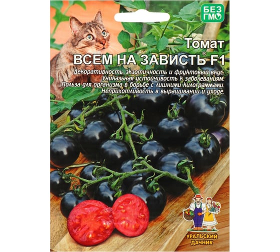 Семена Уральский дачник Томат Всем на Зависть F1 черно-фиолетовые, 12 шт. 46492