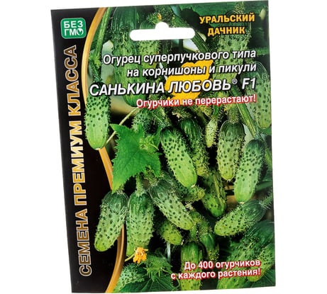 Семена Уральский дачник Огурец Санькина любовь 45180