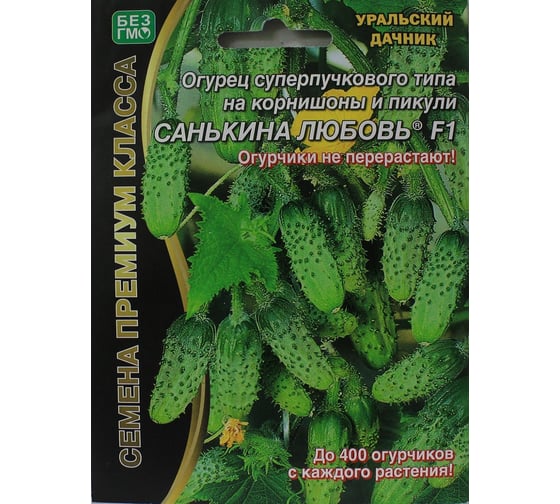 Семена Уральский дачник Огурец Санькина любовь 45180