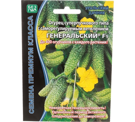 Семена Уральский дачник Огурец Генеральский F1 5 шт. 45189