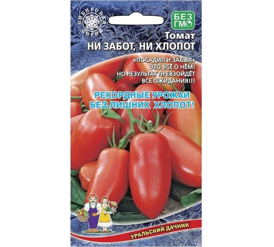 Семена Уральский дачник Томат Ни забот, ни хлопот 20 шт. 43210