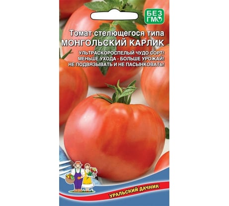 Семена Уральский дачник Томат Монгольский Карлик стелющегося типа 20 шт. 46573