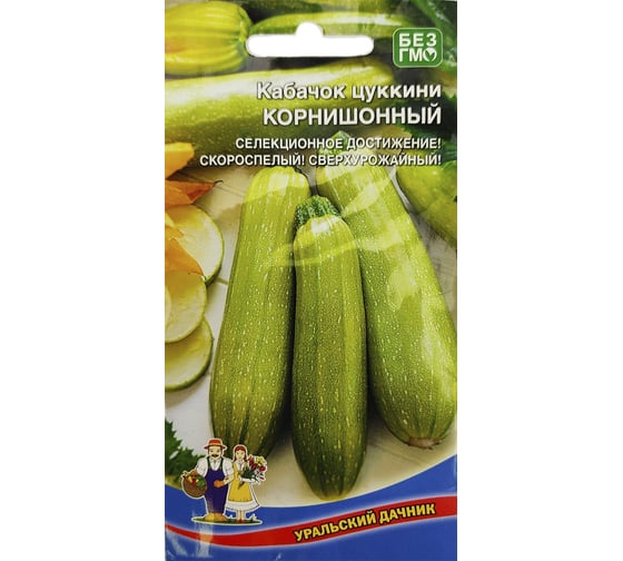 Семена Уральский дачник Кабачок цуккини Корнишонный 6 семян 45428
