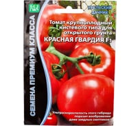 Семена Уральский дачник Томат Красная Гвардия F1 10 шт. 44999