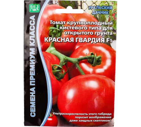 Семена Уральский дачник Томат Красная Гвардия F1 10 шт. 44999