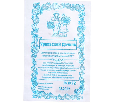 Семена Уральский дачник Томат Санька 0.15 г 41533