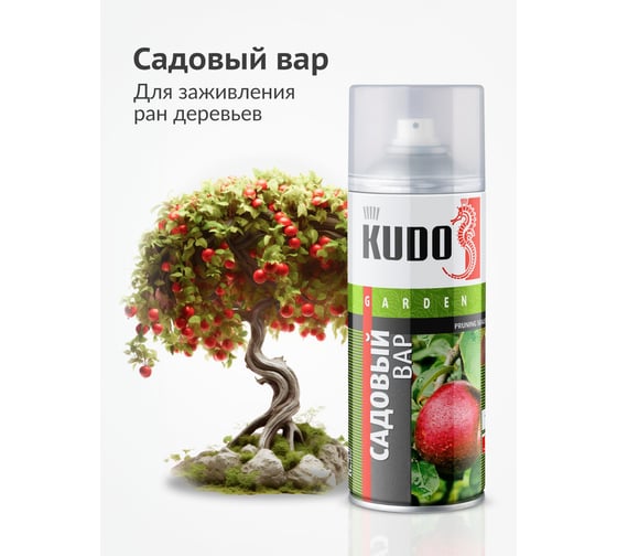Садовый вар KUDO KU-G101