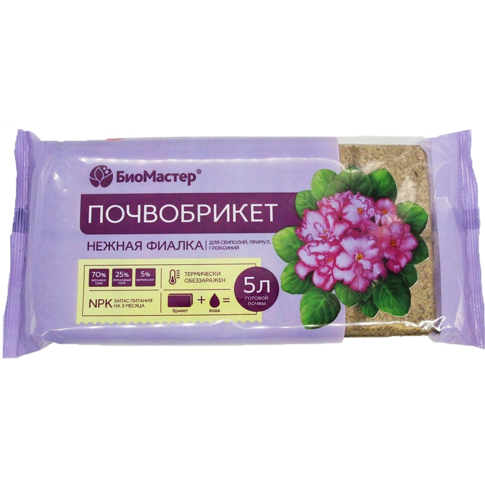 Почвобрикет БиоМастер Нежная фиалка 5 л 4660019775793 - выгодная цена ...