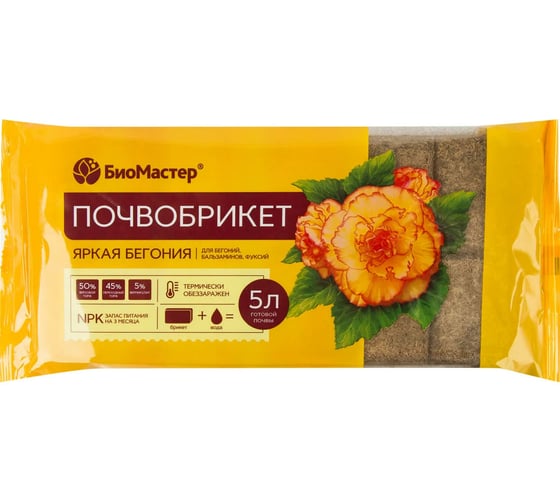 Почвобрикет БиоМастер Яркая бегония 5 л 4660019775816 1