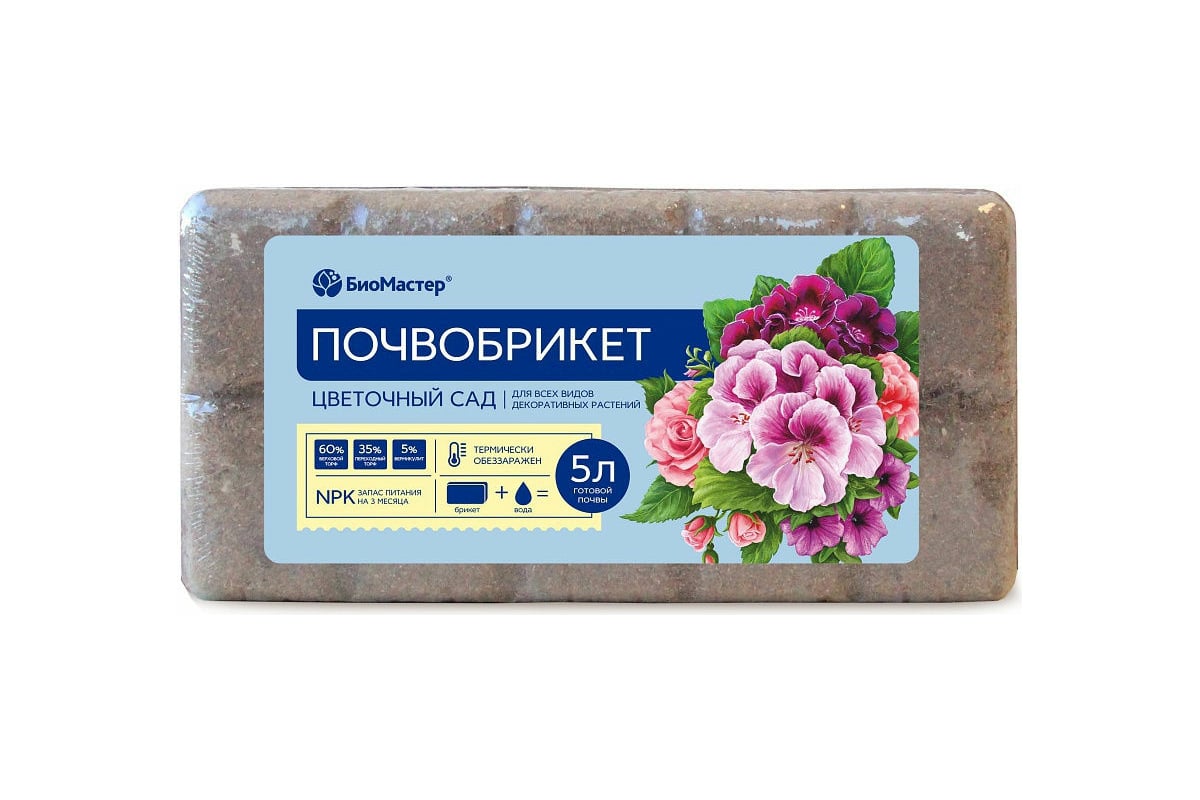 Почвобрикет БиоМастер Цветочный сад 5 л 880 - выгодная цена, отзывы ...