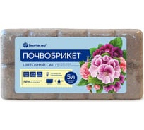 Почвобрикет БиоМастер Цветочный сад 5 л 880