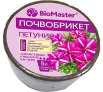Почвобрикет БиоМастер Петуния 5 л, круглый 2365