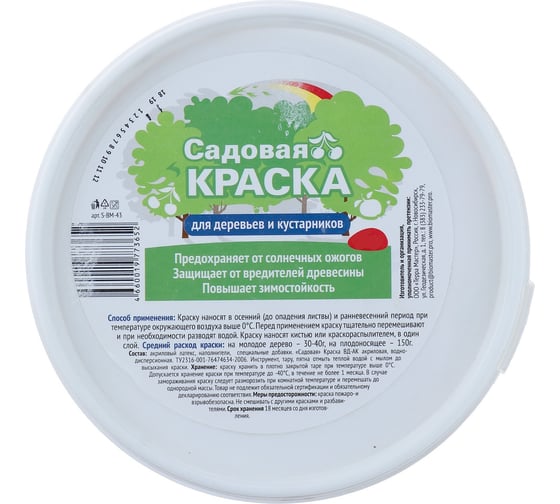 Садовая краска Биомастер 3 кг 2344