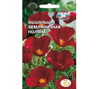 Семена СеДек Эшшольция Земляничная поляна 00000017144