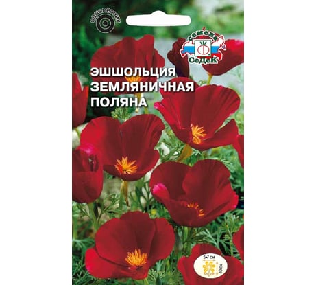 Семена СеДек Эшшольция Земляничная поляна 00000017144