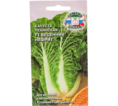 Семена СеДек Капуста Весенний Нефрит 00000016434