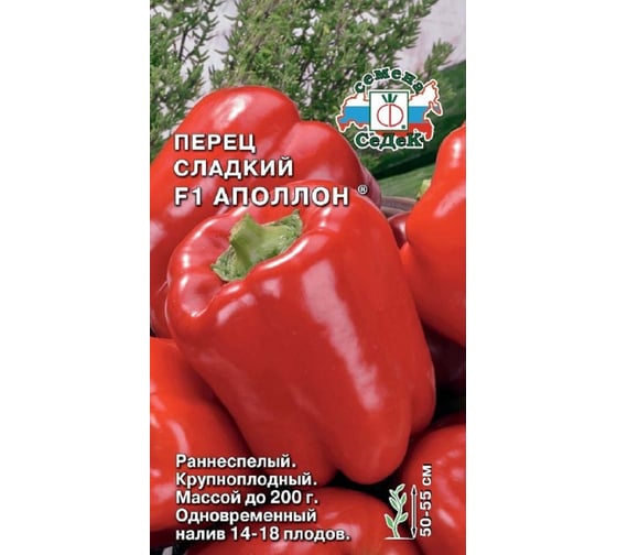 Семена СеДек Перец Аполлон 00000013711 1