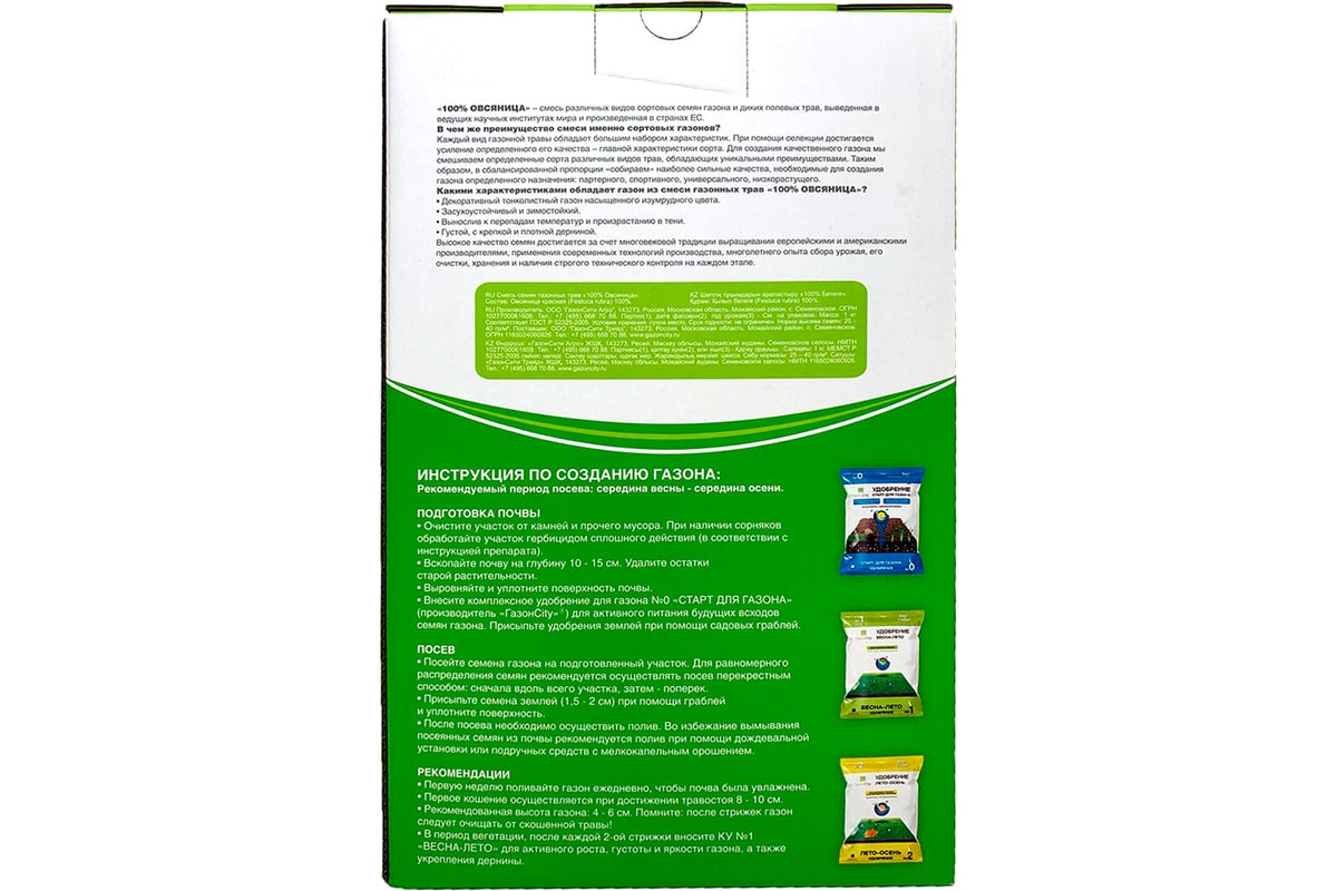 Семена газонной травы ГазонCity Овсяница 100 1 кг 201073 - выгодная ...