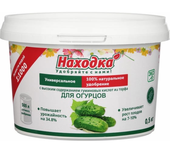Удобрение для огурцов Находка ЭКО концентрат на 500 л, 0.5 кг АУ210017