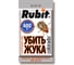 Средтсво от колорадского жука и других вредителей RUBIT Клотиамет 2х0.5 г 88804 1