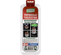 Торфяные таблетки в лотке Агроуспех 12 ячеек, 36 мм 48409