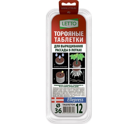 Торфяные таблетки в лотке Агроуспех 12 ячеек, 36 мм 48409