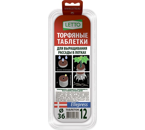 Торфяные таблетки в лотке Агроуспех 12 ячеек, 36 мм 48409