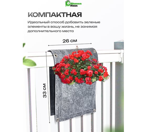Вертикальная грядка Blumen Haus 65104