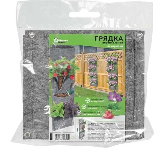 Вертикальная грядка BlumenHaus Blumen Haus 65103