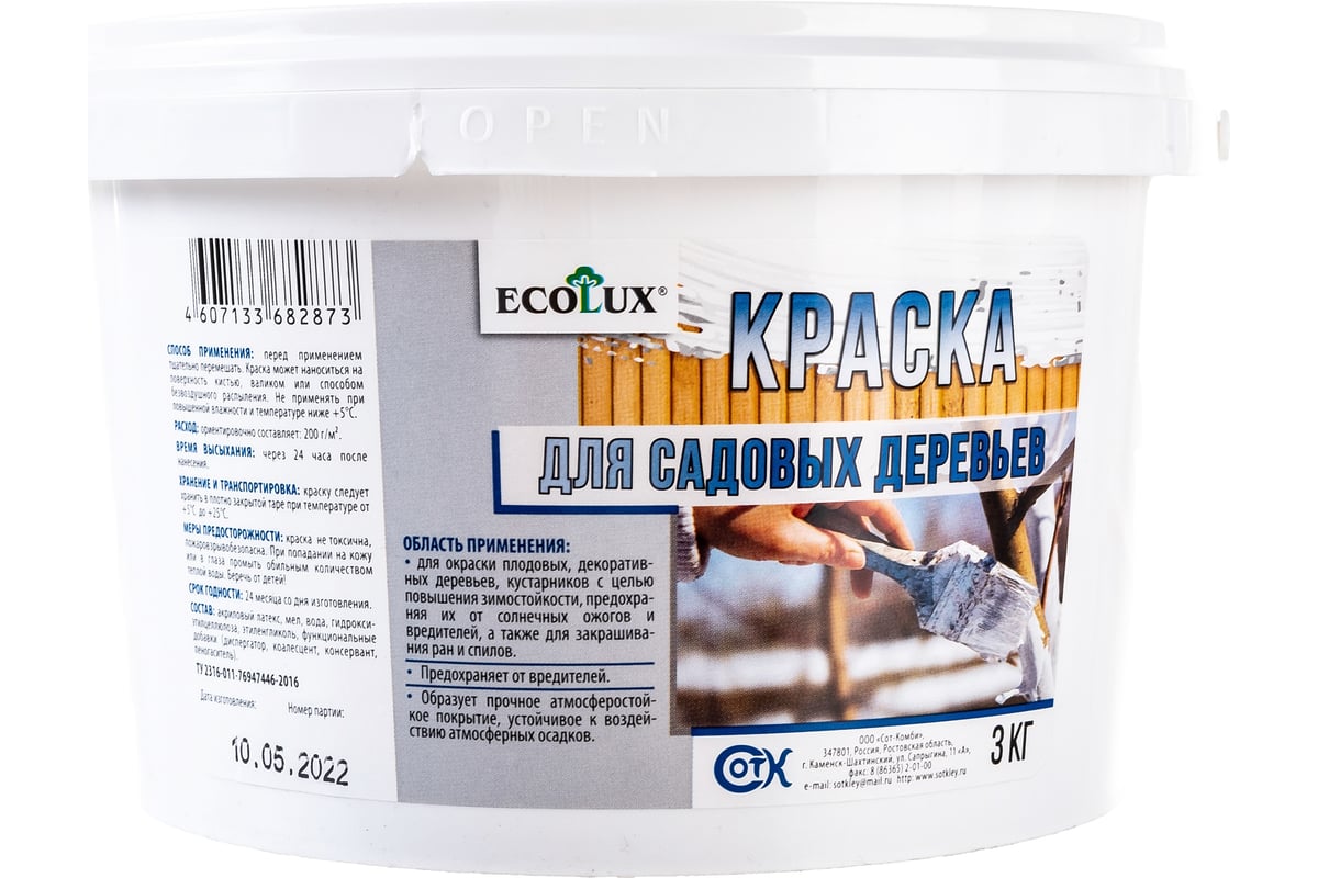 Краска для садовых деревьев ECOLUX 3 кг 4607133682873 - выгодная цена,  отзывы, характеристики, фото - купить в Москве и РФ