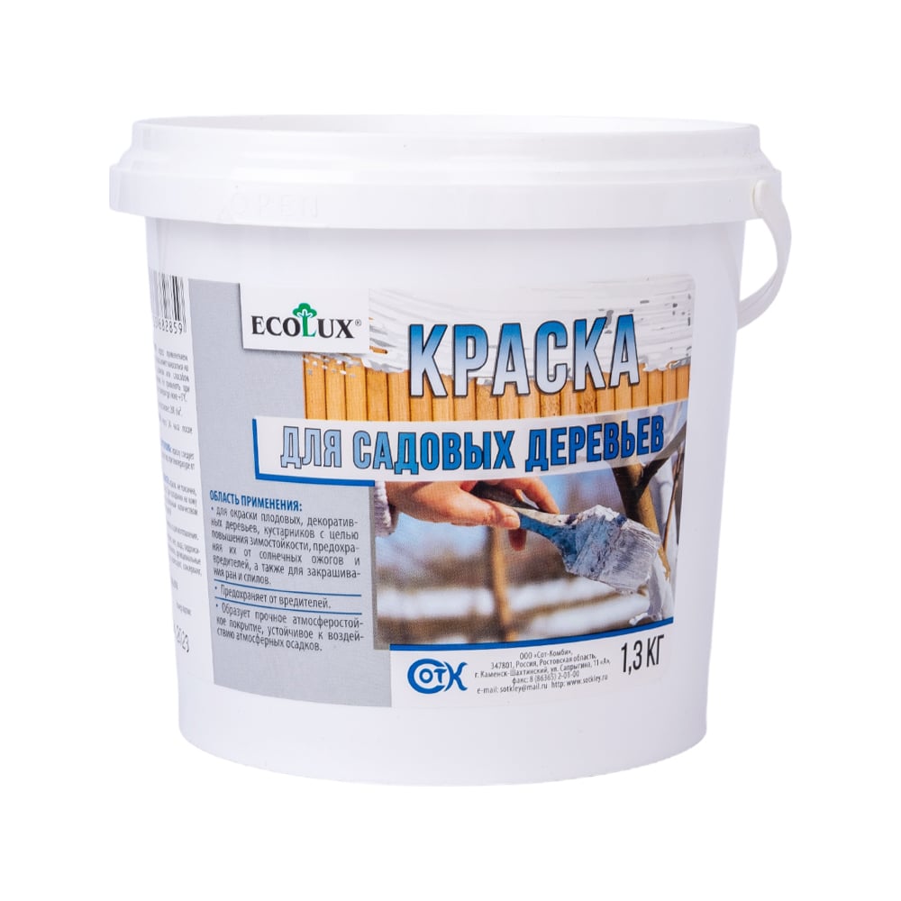 Краска для садовых деревьев ECOLUX 1.3 кг 4607133682859 - выгодная цена ...