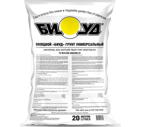 Универсальный грунт БИУД Овощной 20 л 01-000004