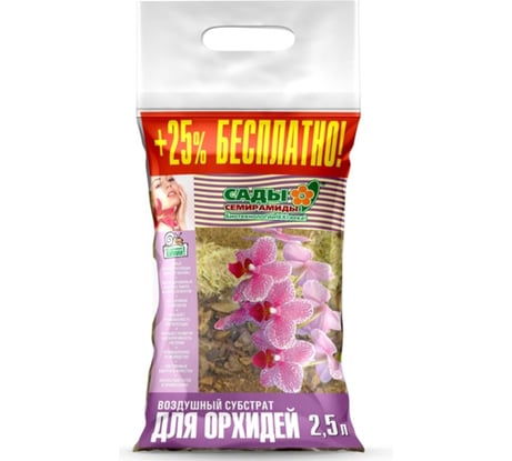 Грунт БИУД Для орхидей, субстрат 2.5 л 01-000017