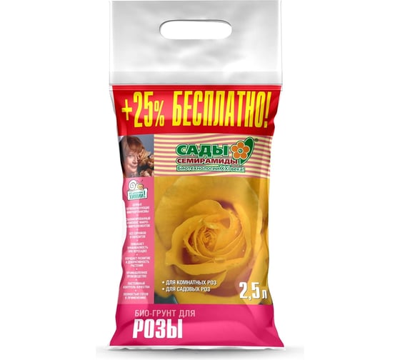 Грунт БИУД Для розы 2.5 л 01-000018 1