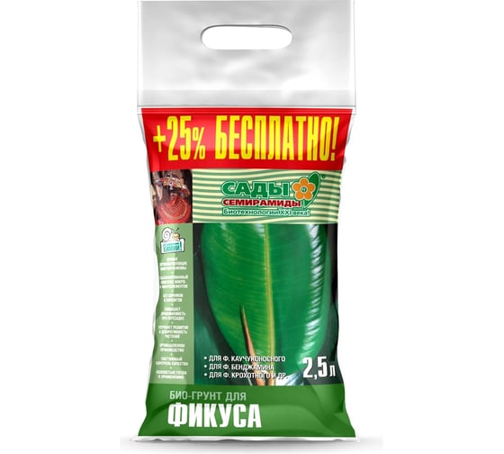 Грунт БИУД Для фикуса 2.5 л 01-000020 1