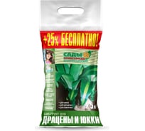 Грунт БИУД Для драцены и юкки 2.5 л 01-000021