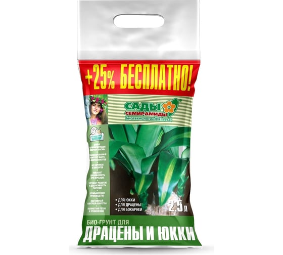 Грунт БИУД Для драцены и юкки 2.5 л 01-000021 1