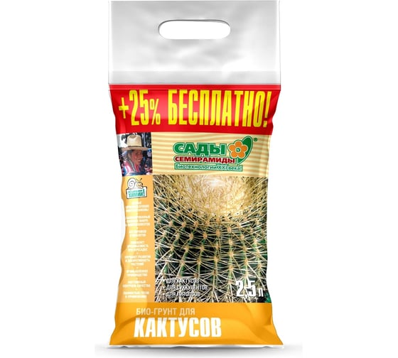 Грунт БИУД Для кактусов 2.5 л 01-000022 1