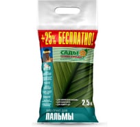 Грунт БИУД Для пальмы 2.5 л 01-000023